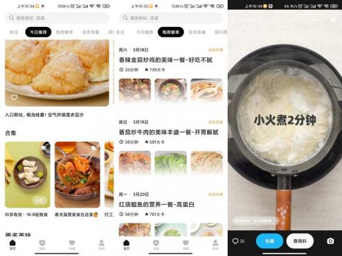懒饭app 超多菜谱做菜神器