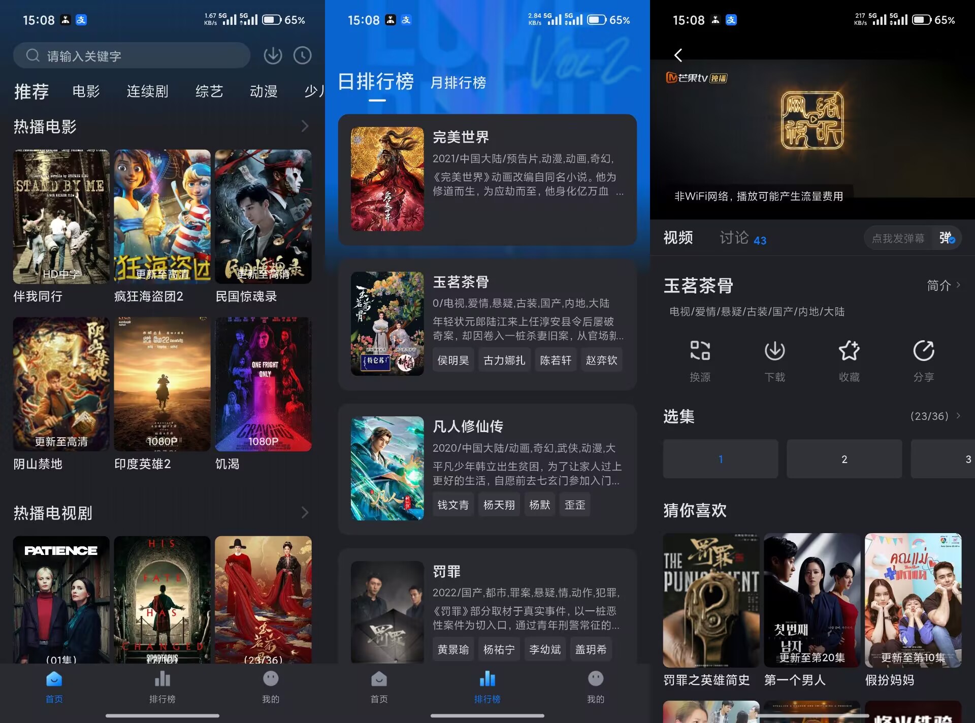 【佩奇影视】3.5.3 海量影视剧集免费看 解锁VIP