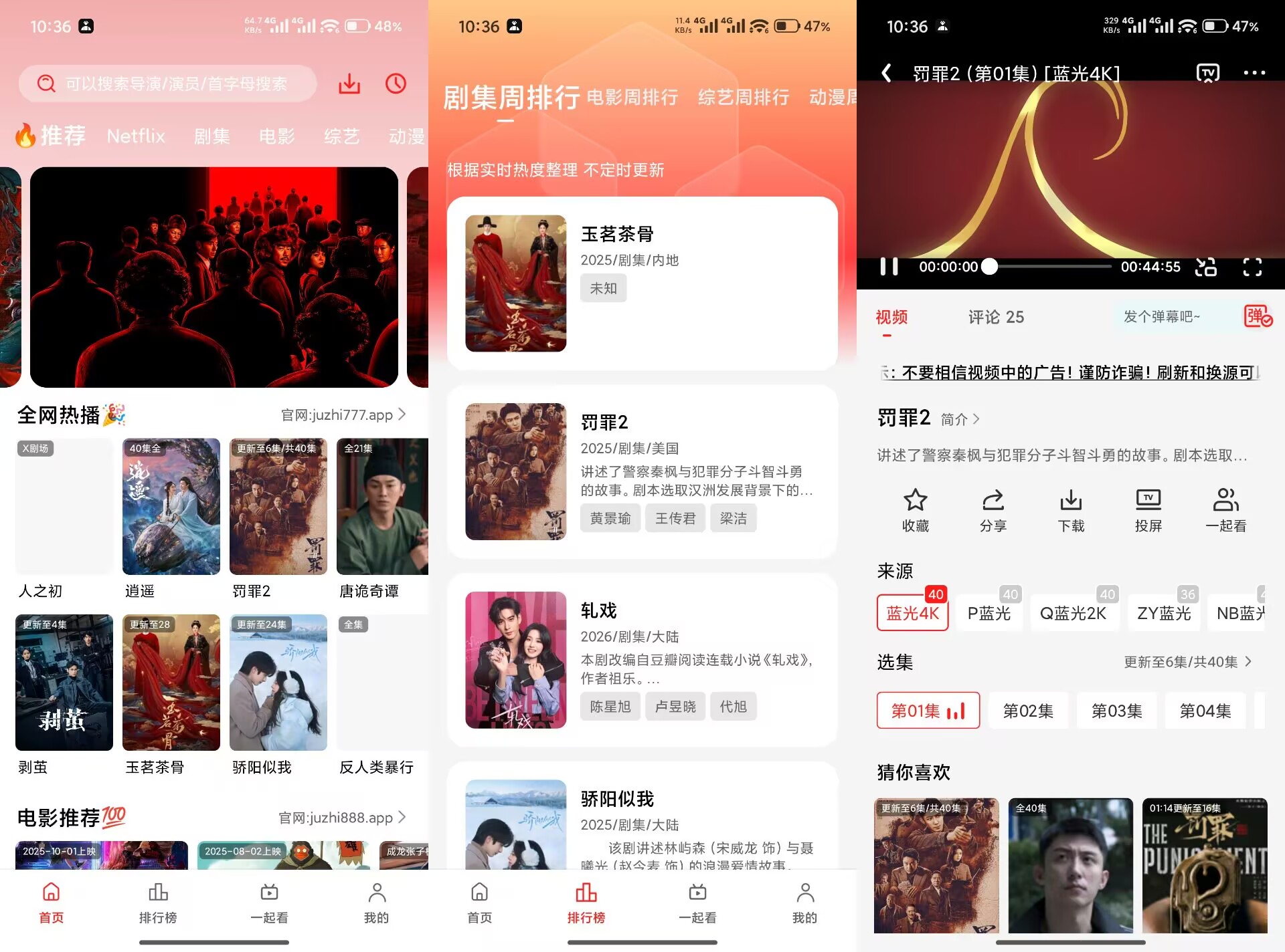 【橘子影视】3.0.1.9 最新最热资源实时更新 无广告