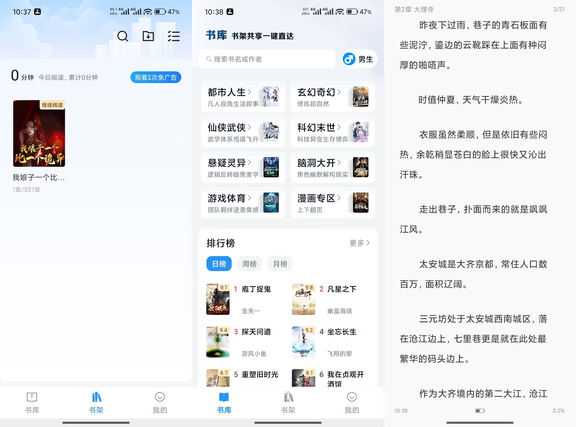 【笔趣阁】4.2.7 全网优质小说汇聚于此 无广告