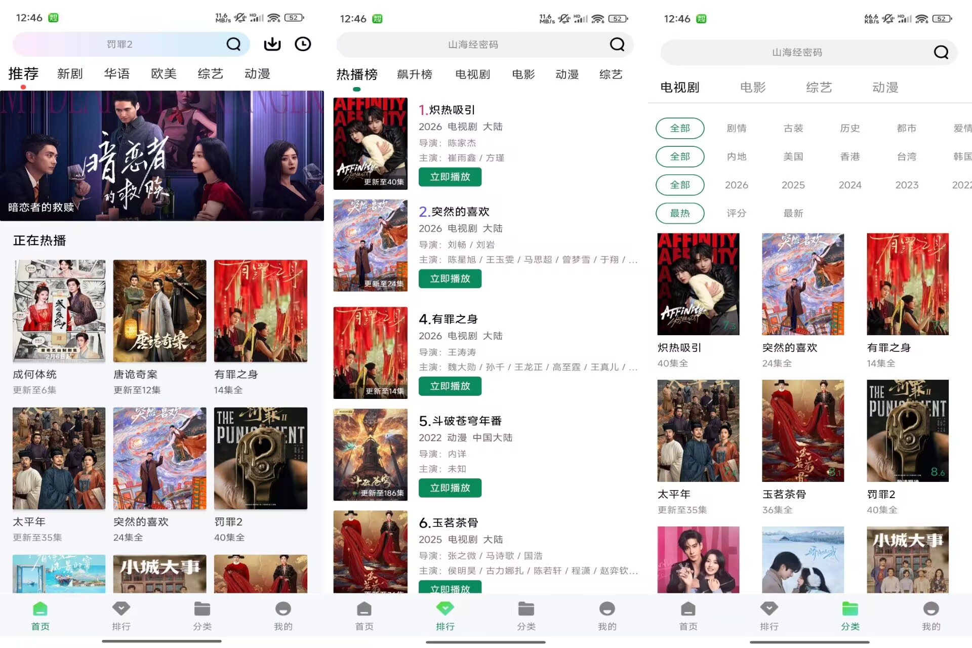 【拾光视频】2.1.0 影视资源全覆盖 解锁VIP