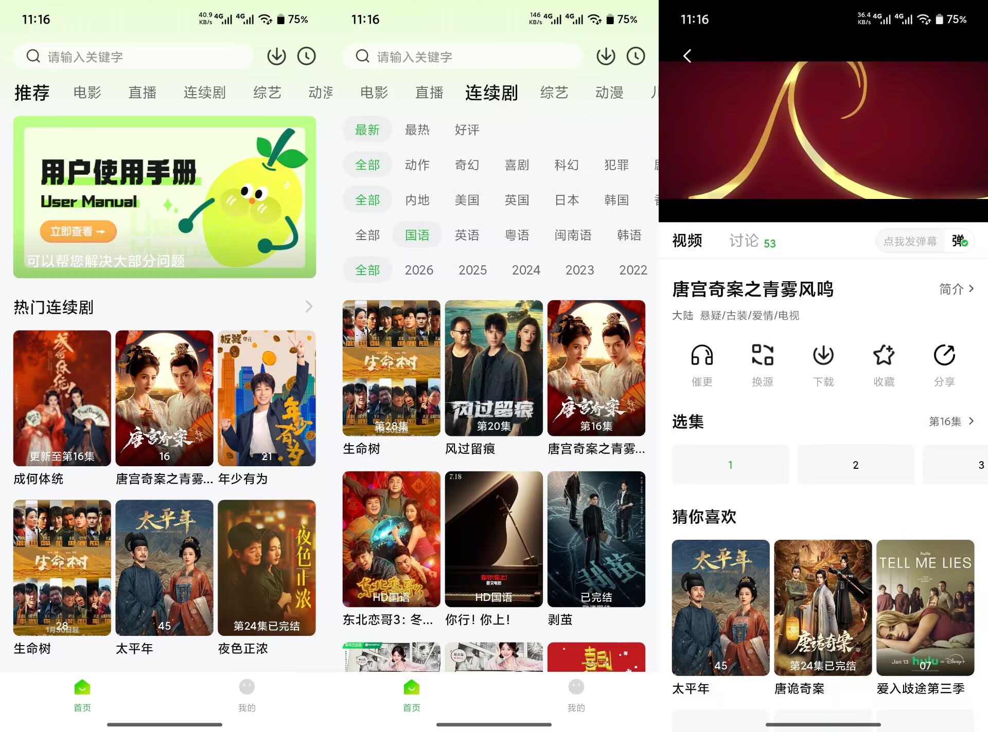 【小柠檬】1.3.2 影视综艺动漫全覆盖 无广告