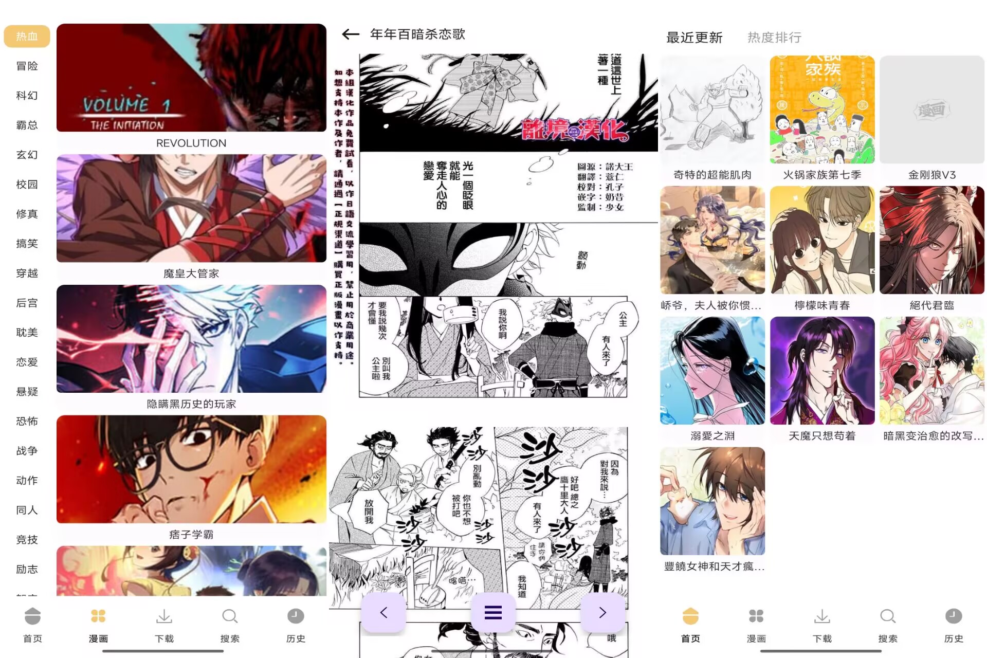 【当鸟漫画】1.01 最新解锁版 全网漫画免费看 解锁VIP