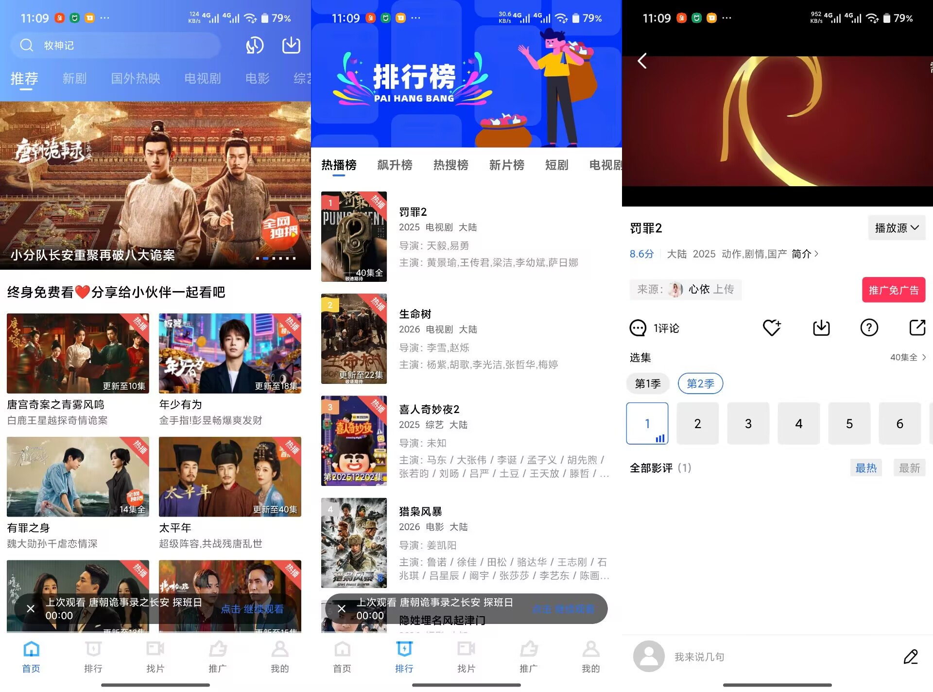 【天鹅视频】4.3.0 影视剧集实时更新 全免费 无广告