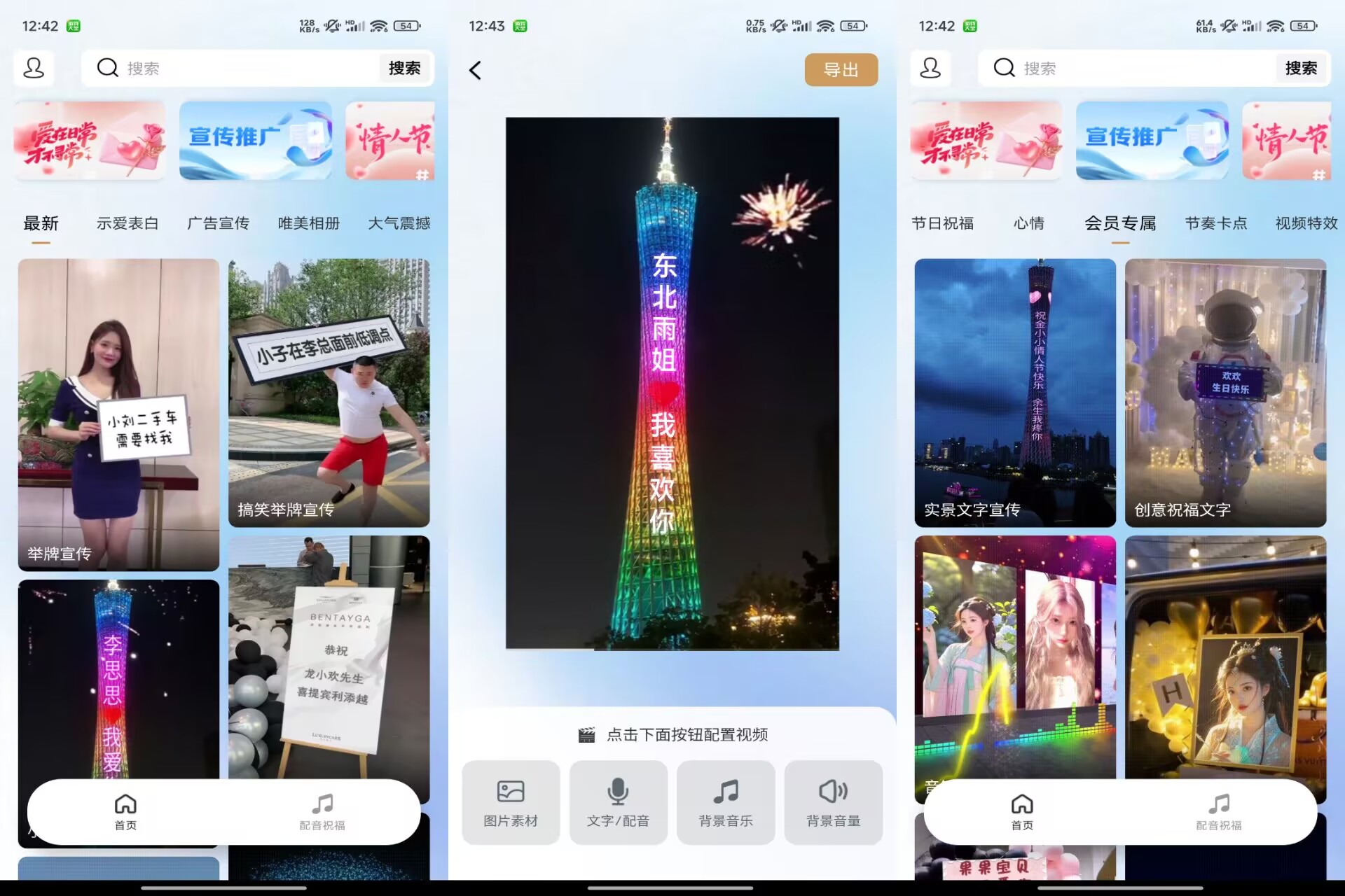 【表白祝福视频制作】1.5 装X必备 解锁VIP
