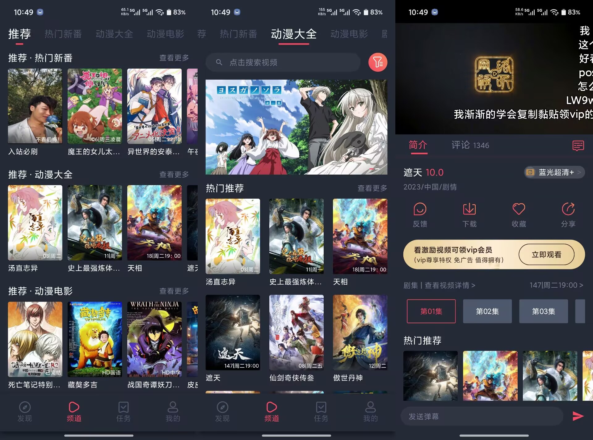 【打驴动漫】1.0.4.2 汇聚国内外优质动漫资源 全免费