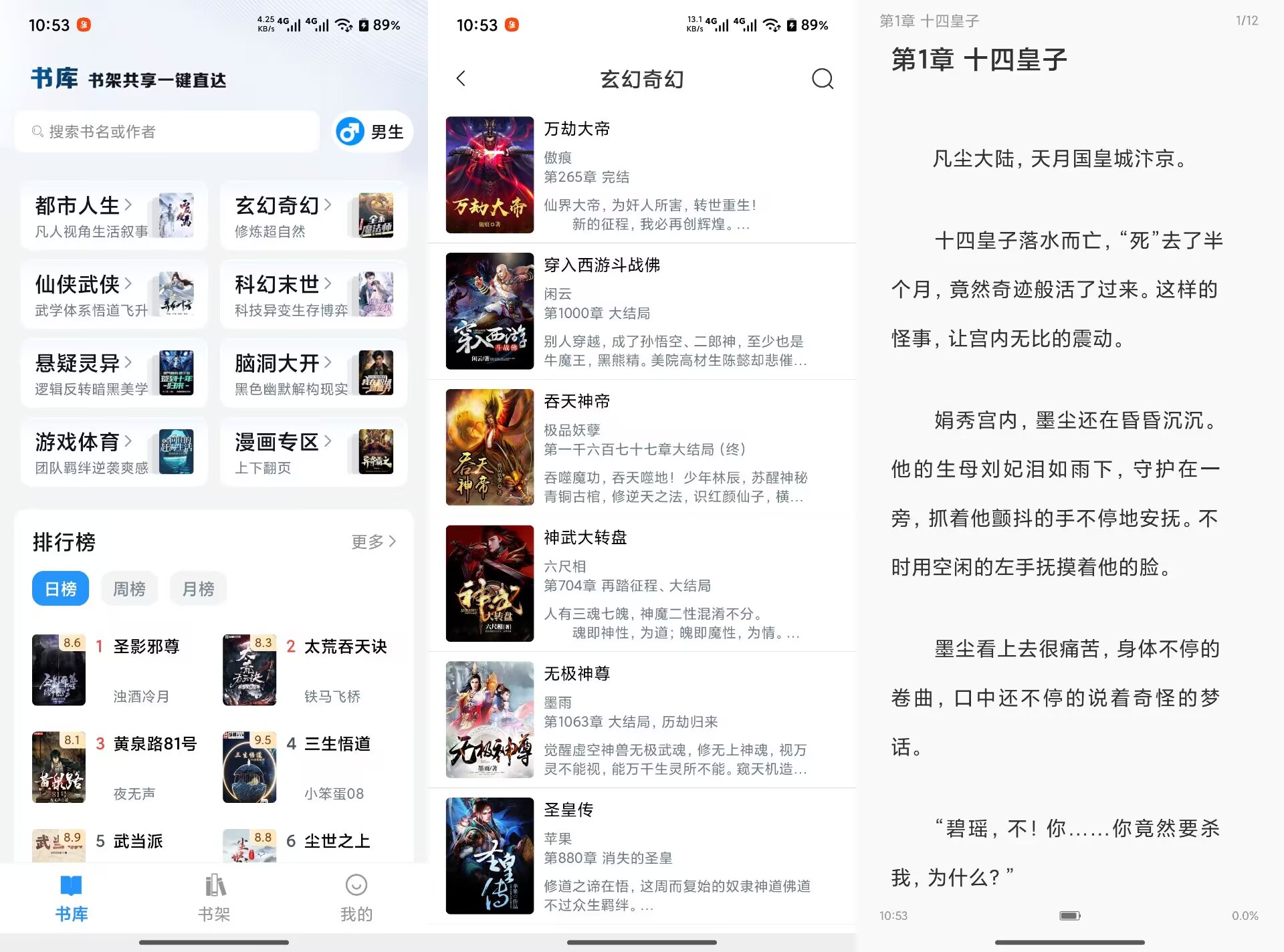 【笔趣阁】4.2.7 最新版 精简无广告