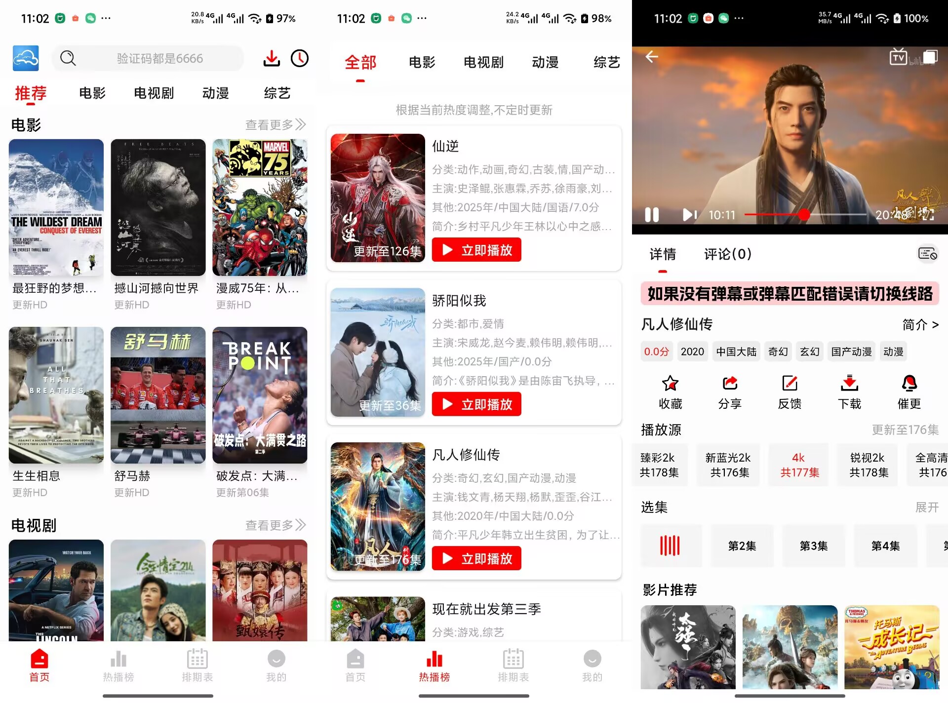 【云云视频】3.0.0 影视音综全免费 无广告