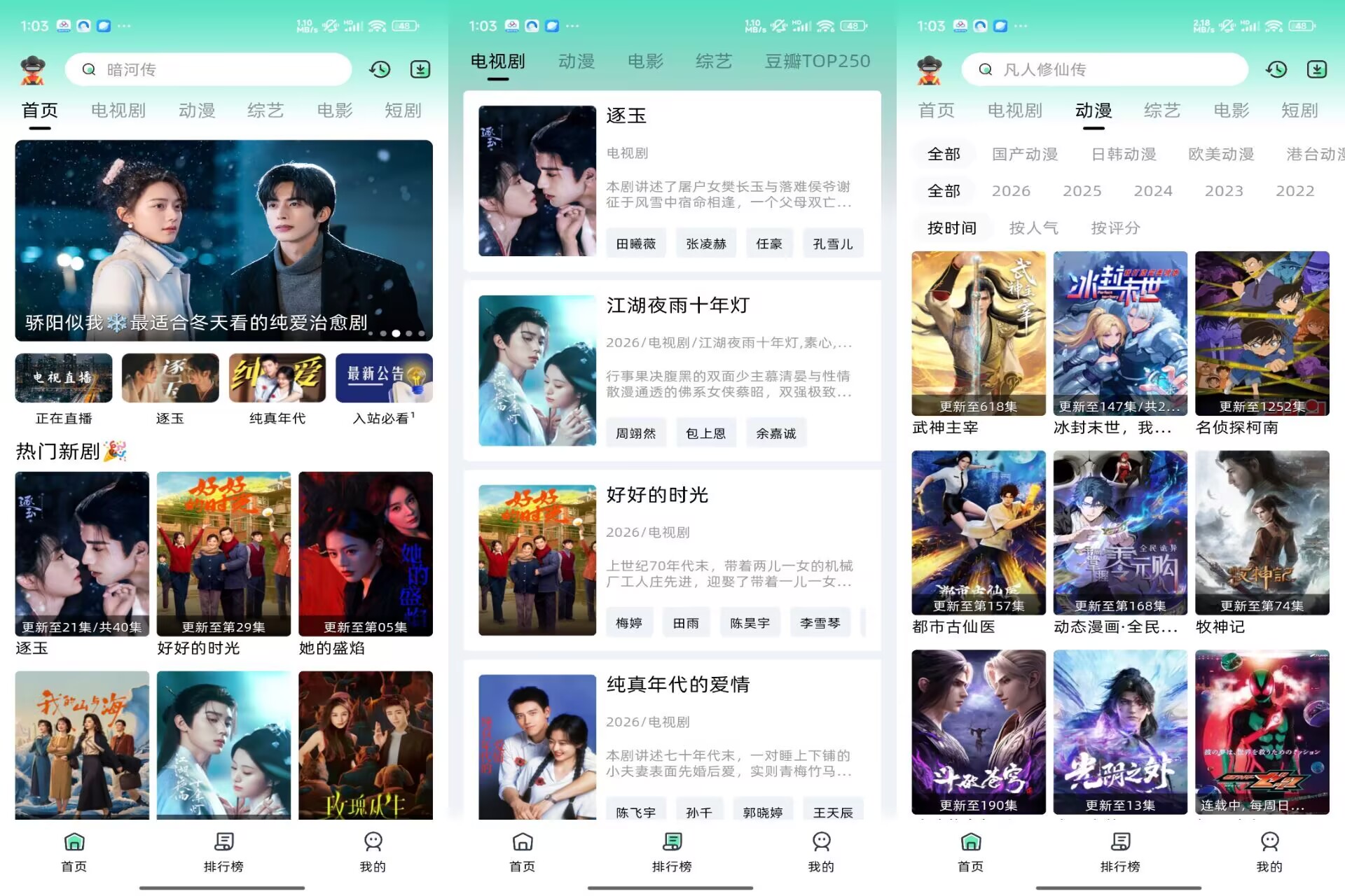 【爱看剧】1.0.5 热播剧集实时更新免费看