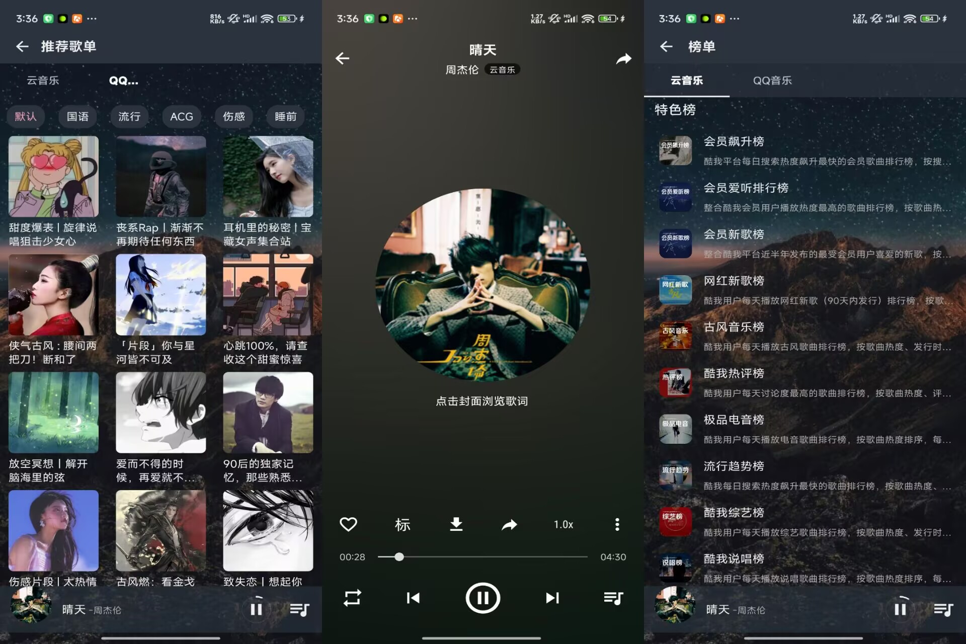 【速悦音乐】3.0.8 热门音乐免费下载免费听