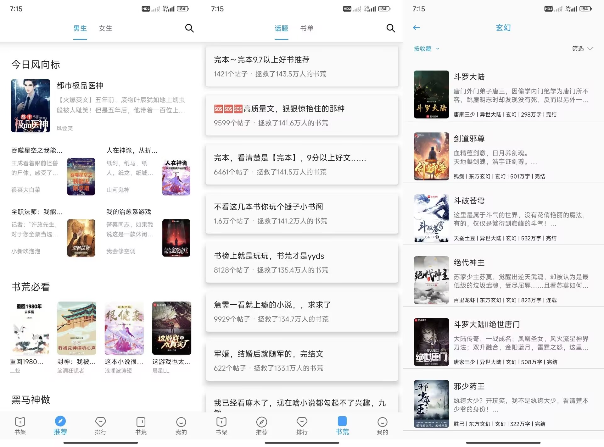 【小书阁】12.9.5 免费小说app 解锁无广告
