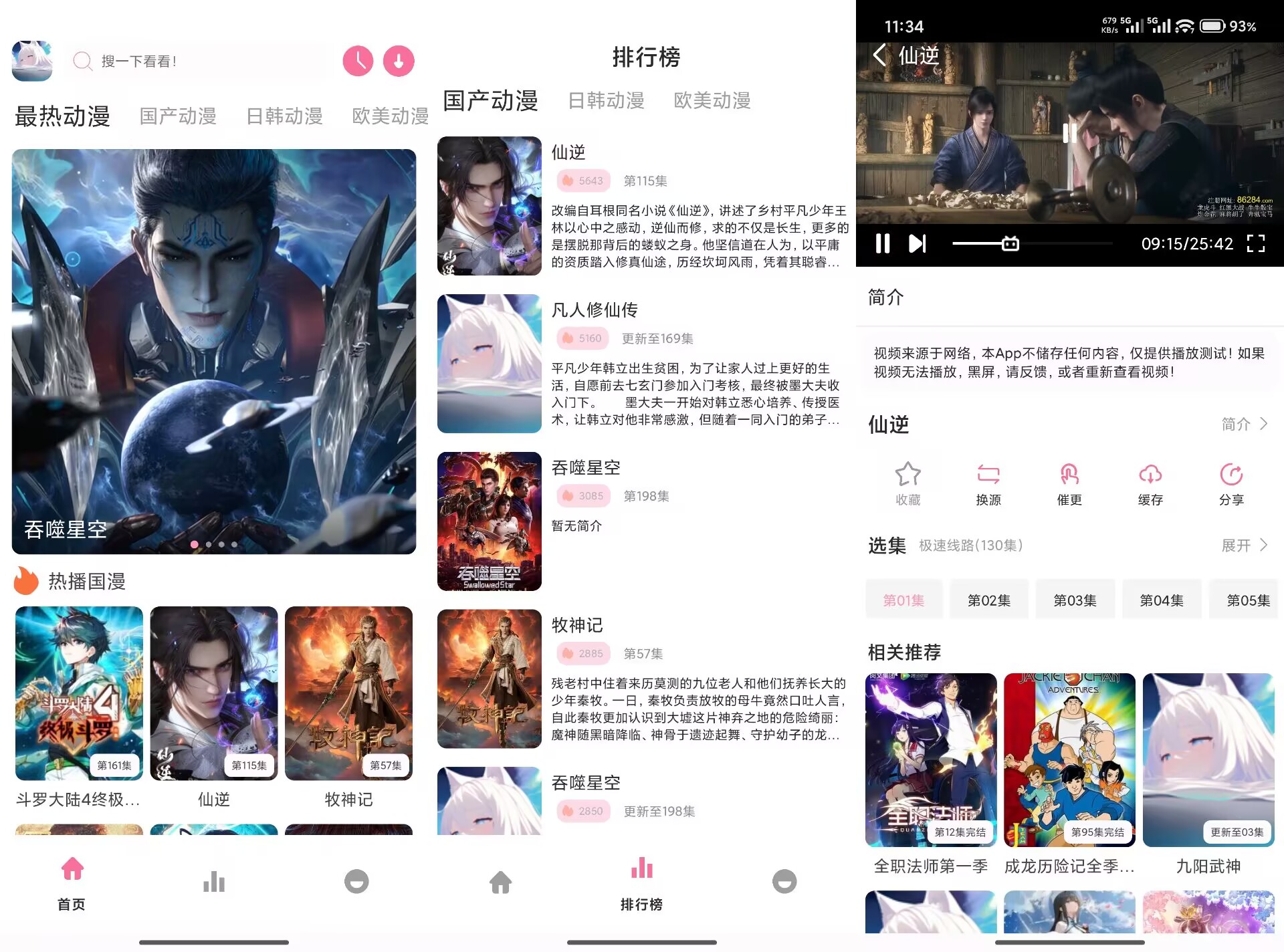 【Nyafun动漫X】1.02 动漫资源齐全 高清无广告