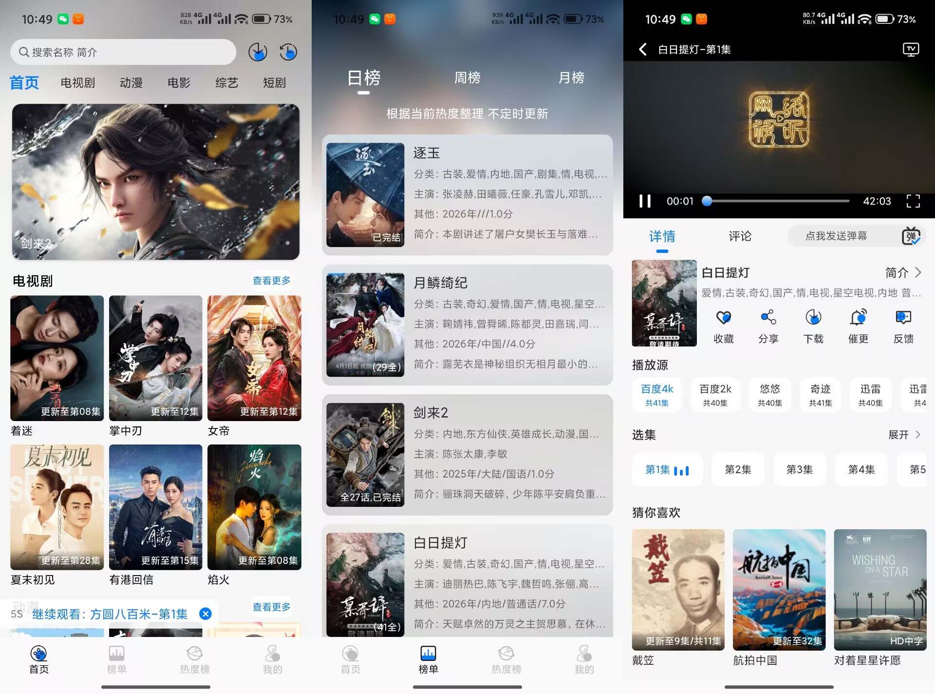 【星空】1.0.9 优质影视资源全覆盖 免费无广告