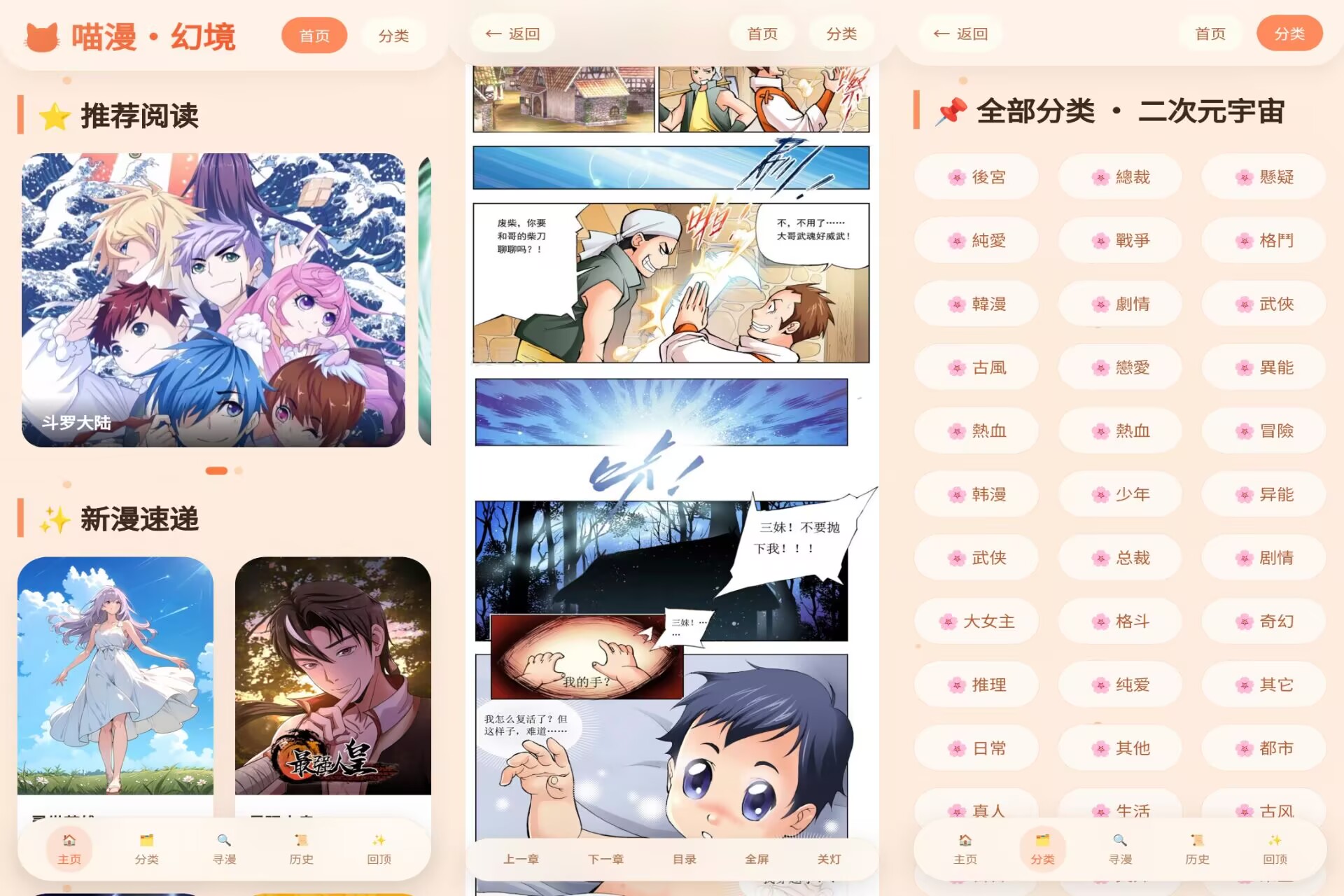 【喵漫·幻境】1.01 二次元动漫星球 解锁VIP