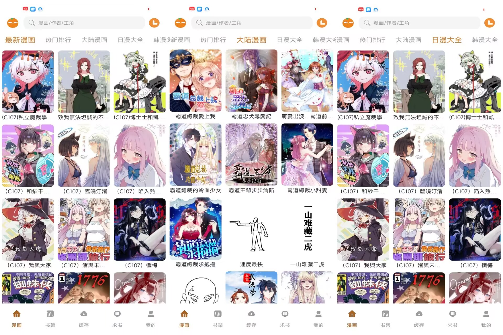 【橘汁漫画】1.01 优质资源实时更新 解锁VIP