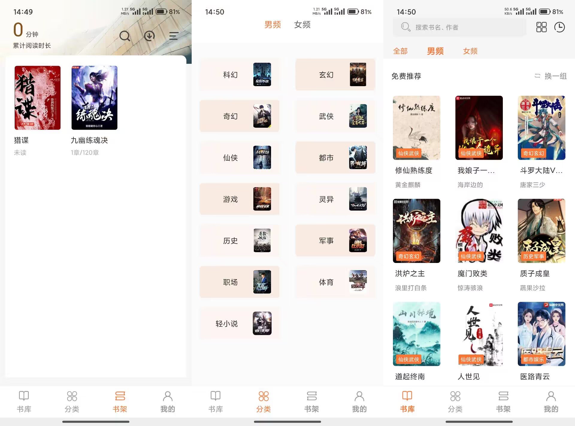 【笔趣阁】3.9.8 最新版 免费小说 解锁无广告