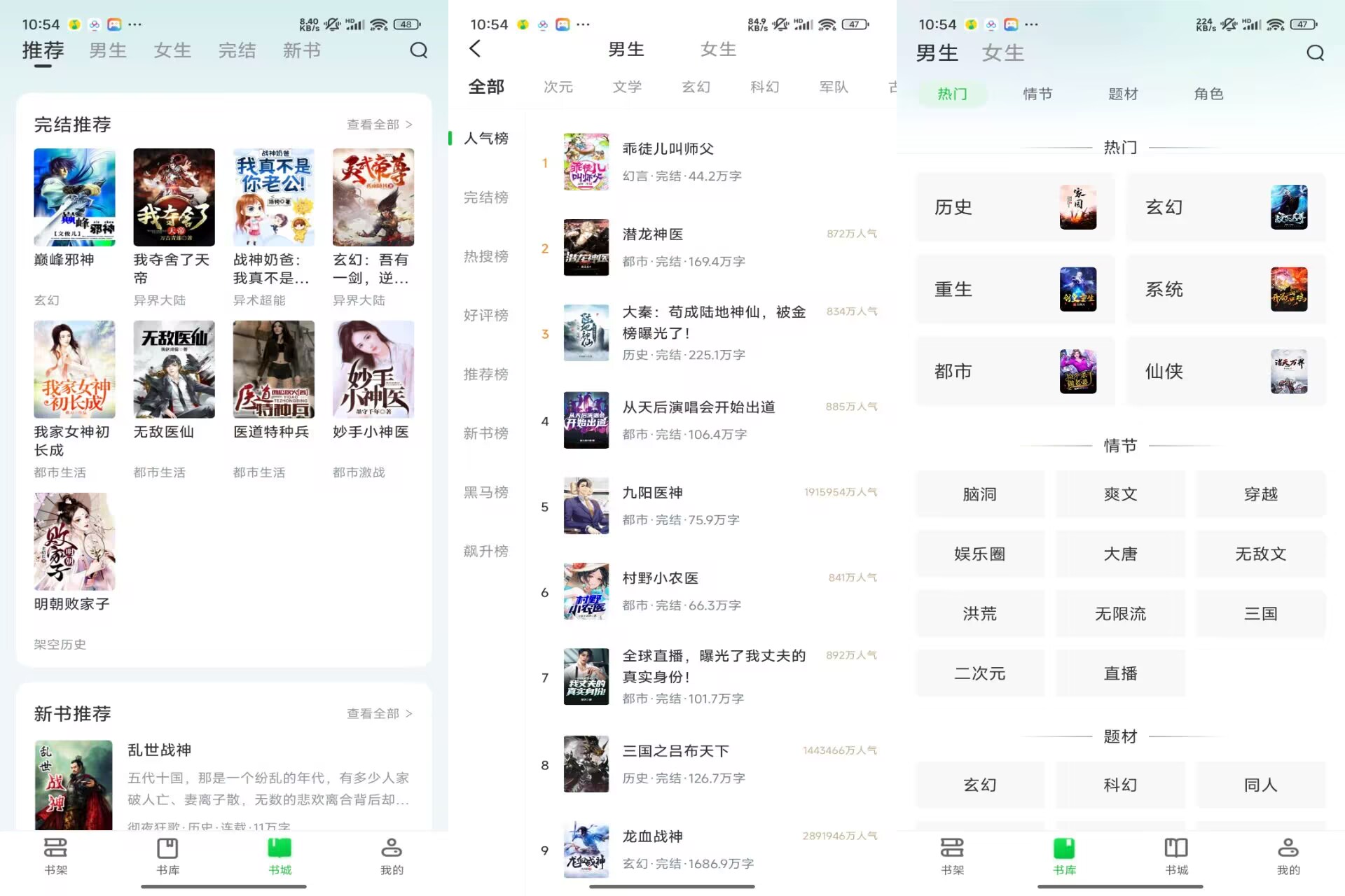 【番薯免费小说】3.80.96.012 小说实时更新无广告