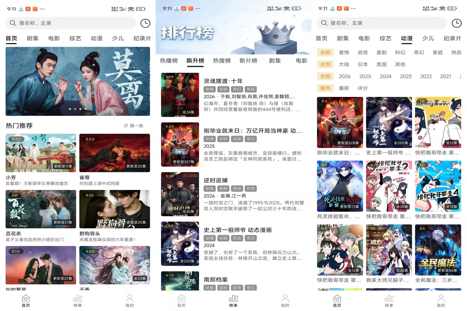 【喜乐汇】2.5.0 免费追剧app 可投屏 实时更新