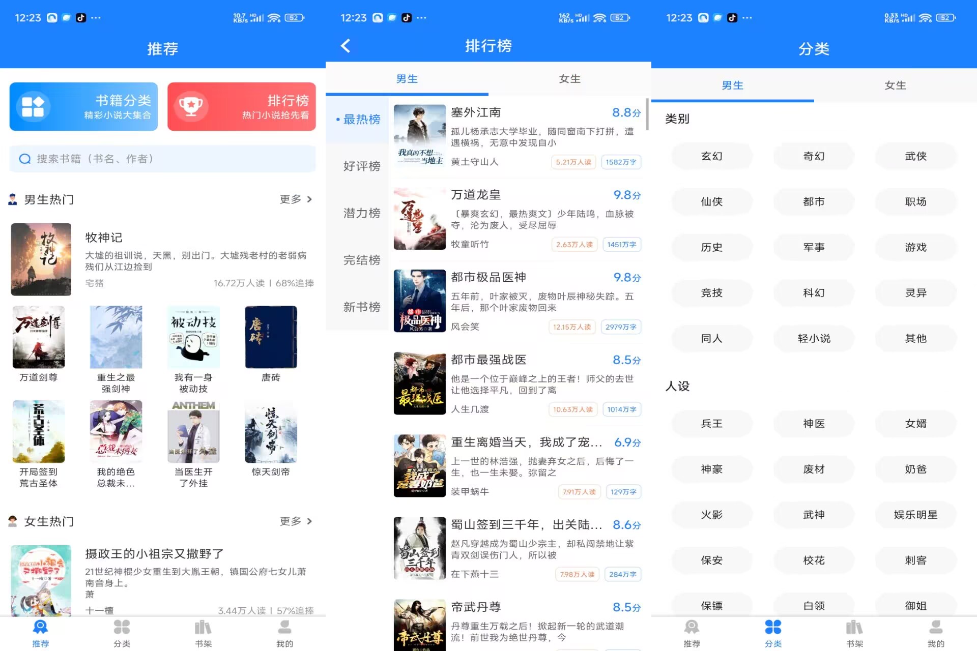 【小说大全】9.9.9 海量书源免费看 功能齐全