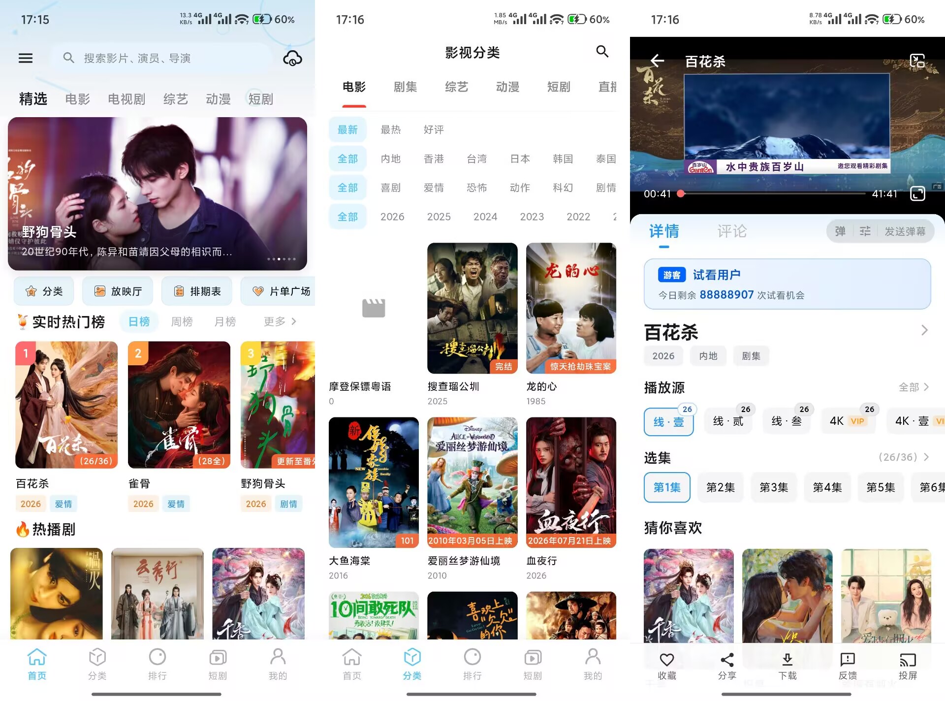 【幕悦时光】0.2.9 免费影视app 高清无广告
