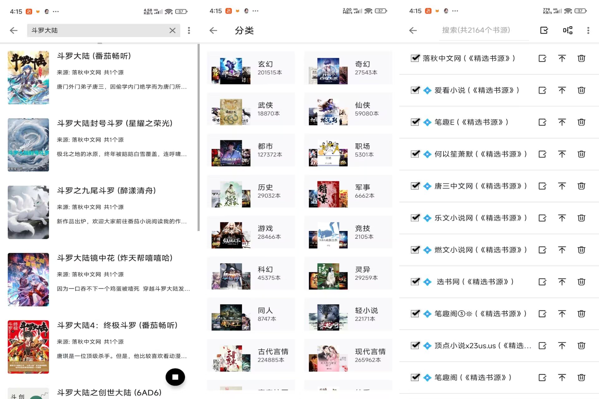 【轻阅】10081 精选优质书源免费无广告