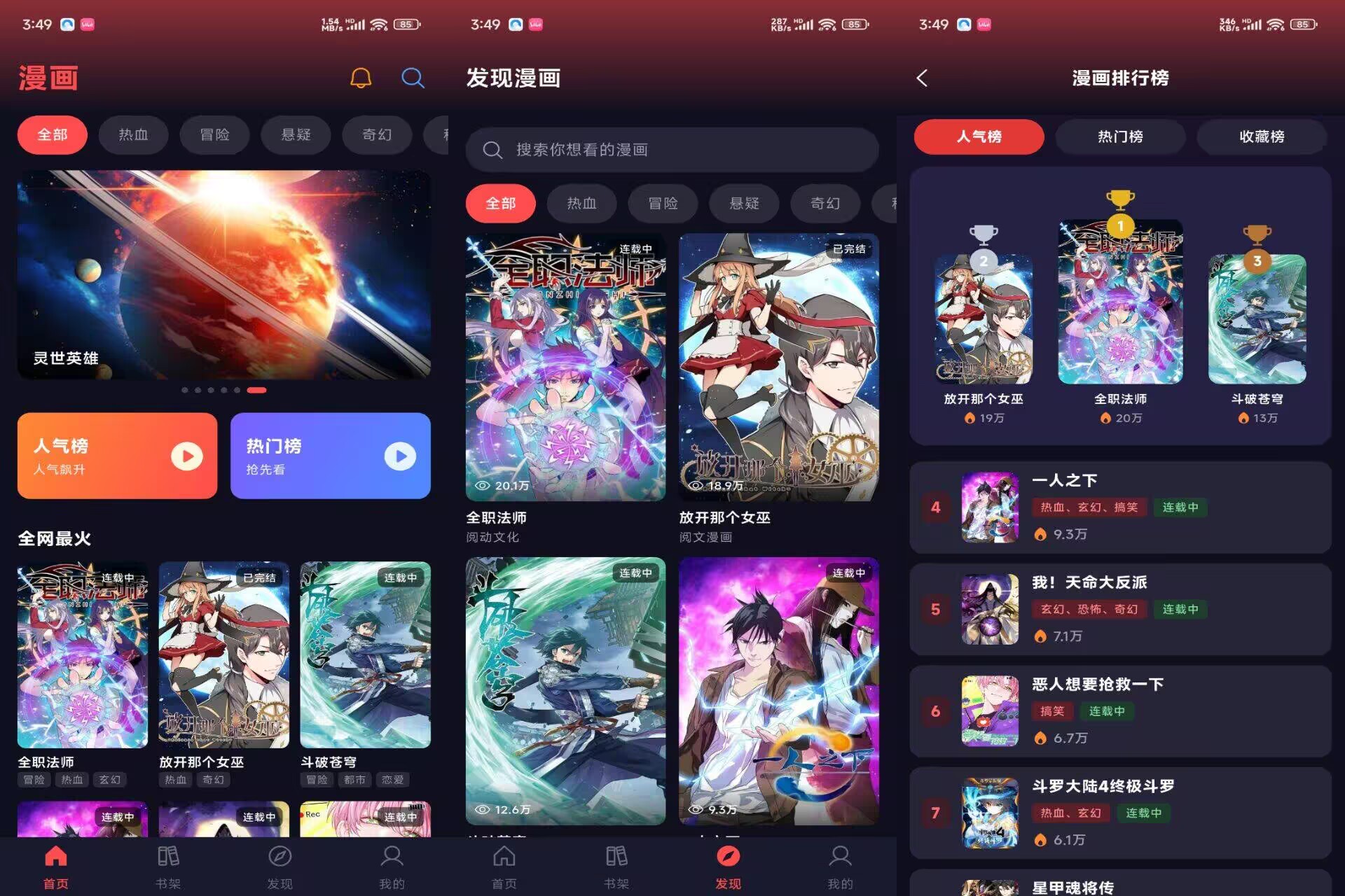 【漫星空】1.0.31 二次元追漫神器 功能齐全