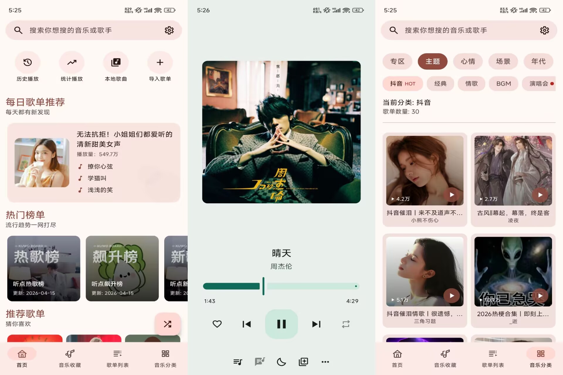 【听点音乐Pro】1.0.4 冷热门音乐免费听 无损音质