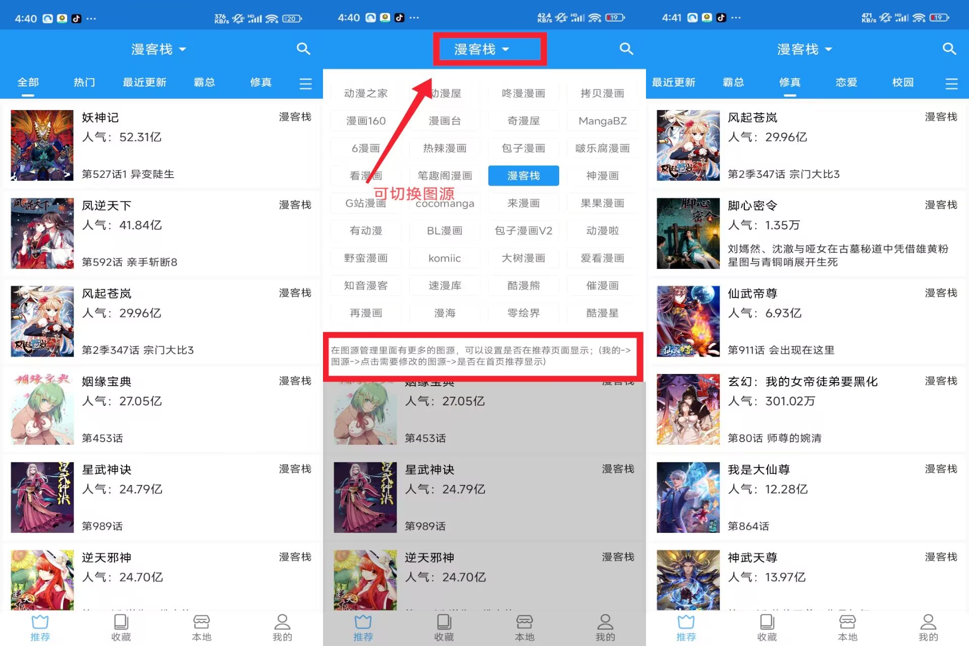 【芝士漫画】v2.6.8 国内外热门漫画资源 免费高清无广告