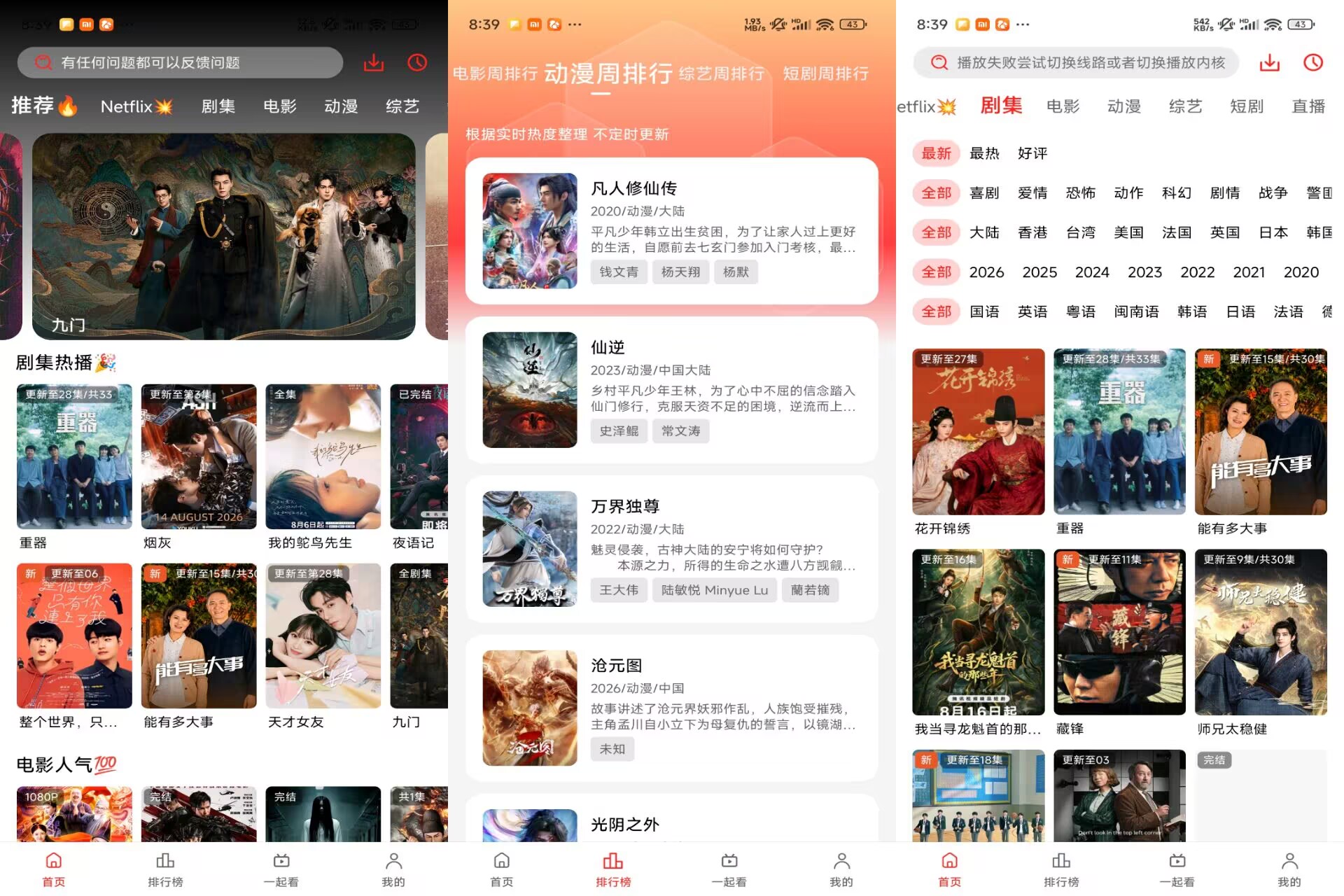【华谊影视】1.0.0.9 热播剧免费实施连载 4K超清