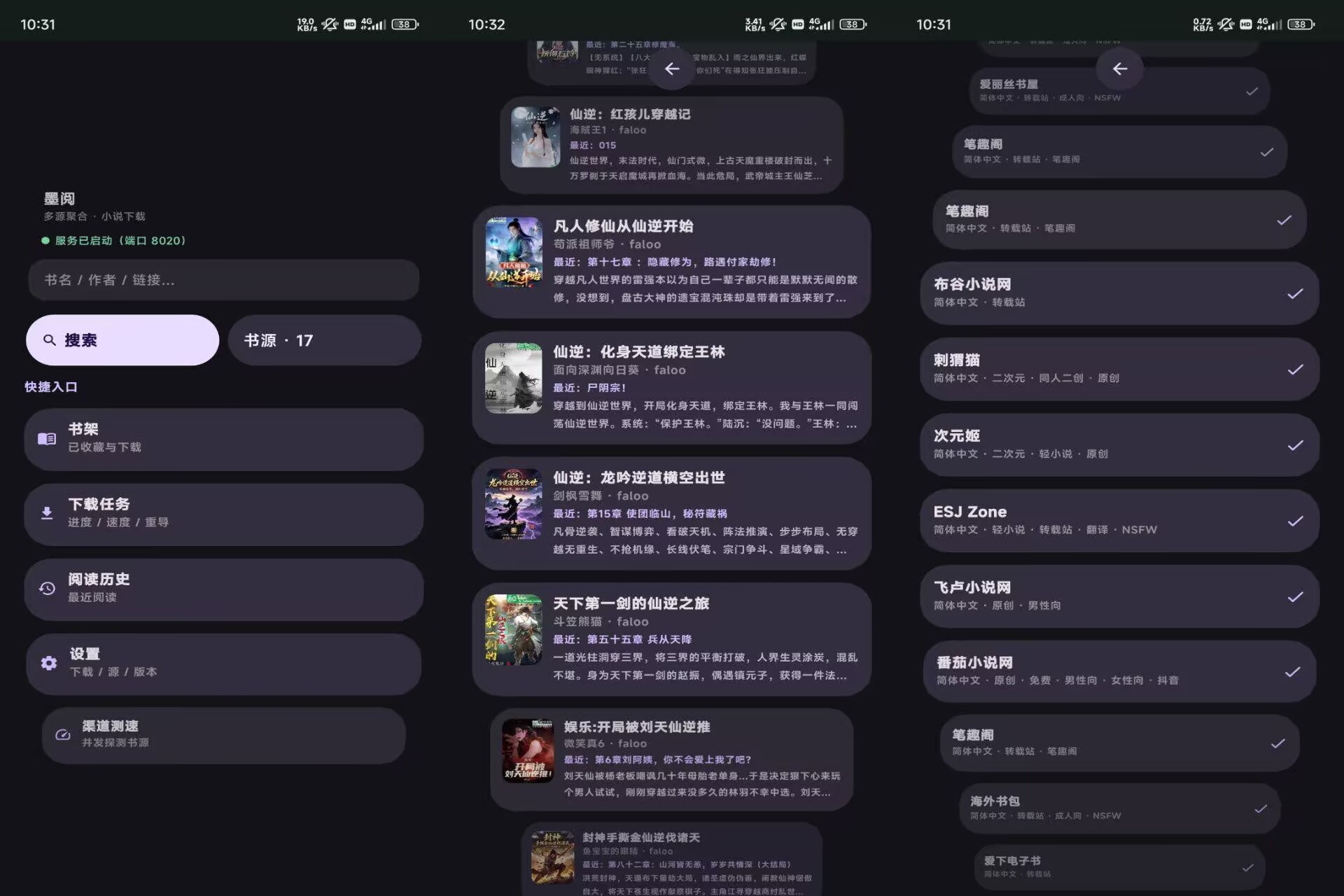【墨阅】1.0.17 全题材小说资源聚集 免费无广