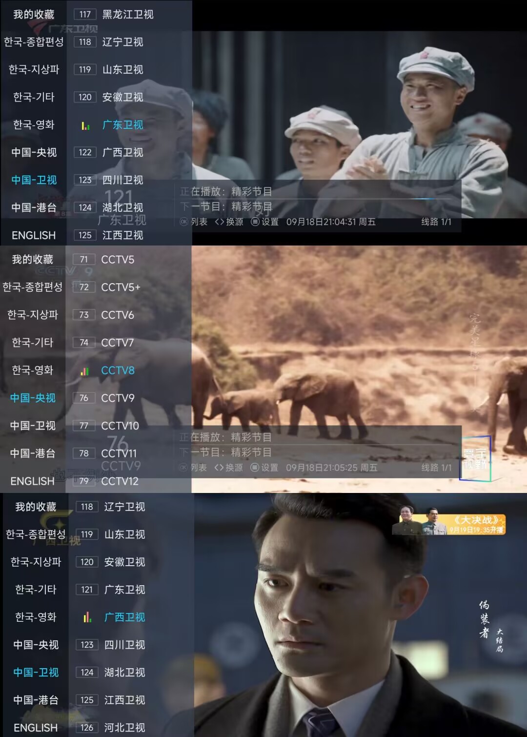 【电视家6】5.1.0 TV版影视app 全免费