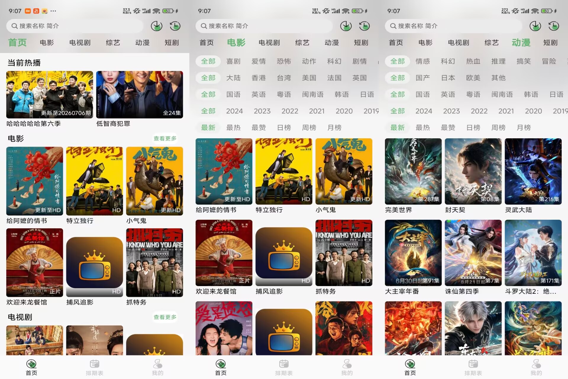 【王子TV】1.6.0 免费影视APP 高清无广告