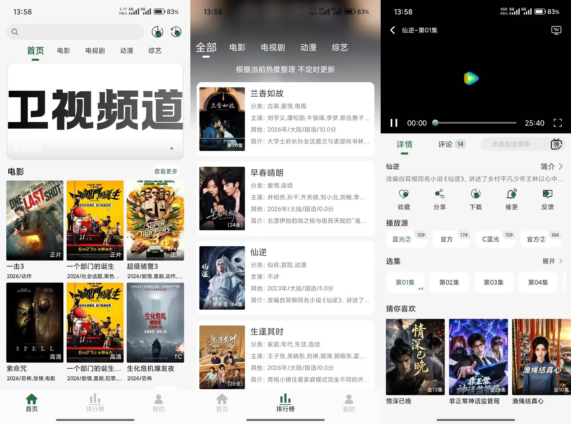 【咖咖影视】2.0.0  影视综艺资源齐全 免费无广告