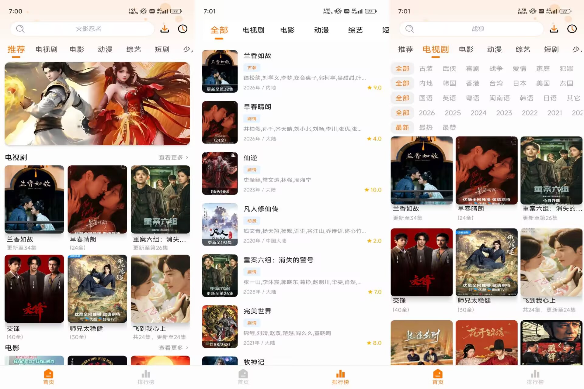 【猫头鹰】3.1.0 影视音综全覆盖 可投屏