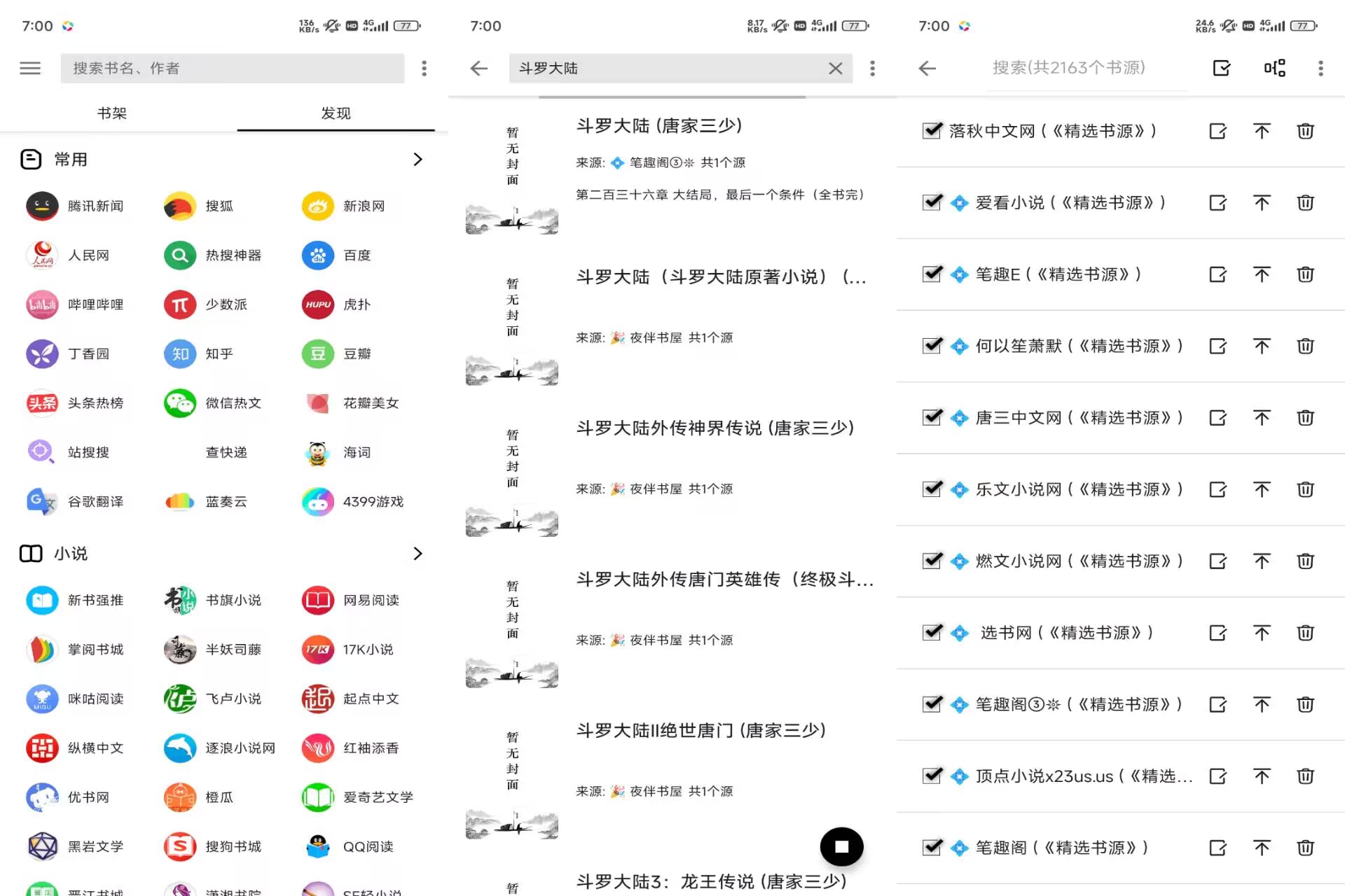 【柚子阅读】1.4.0 海量小说资源 题材丰富免费
